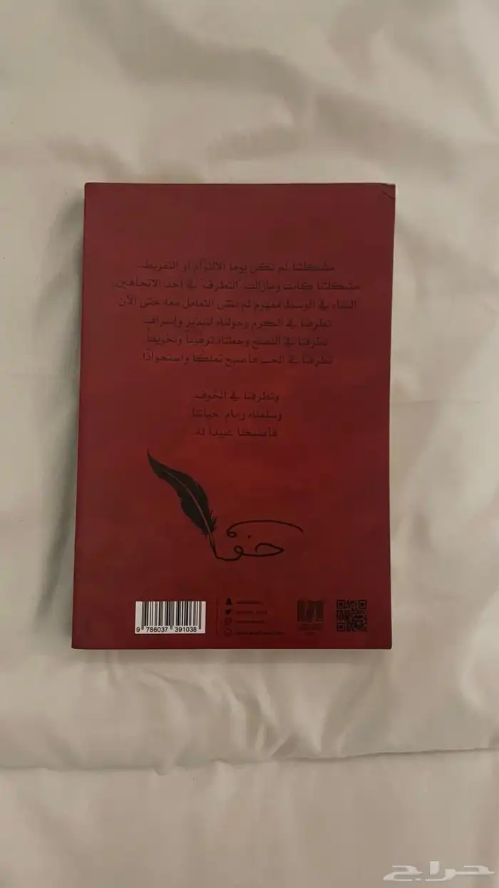 كتاب خوف 2 و 3 الواحد ب 60 شبه جديده ونظيفه جدا 0