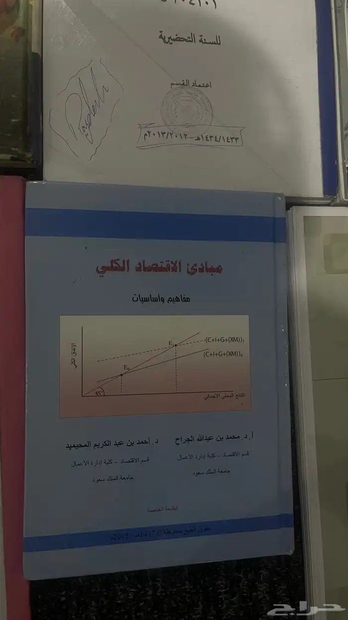 كتب للبيع 3