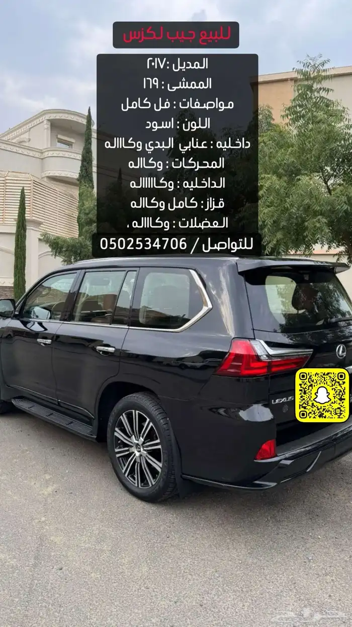 لكزس للبيع 0