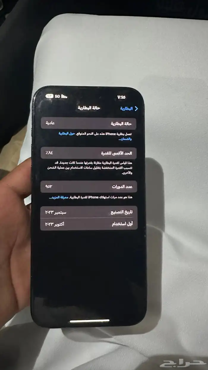 ايفوان 15 برو ماكس 0