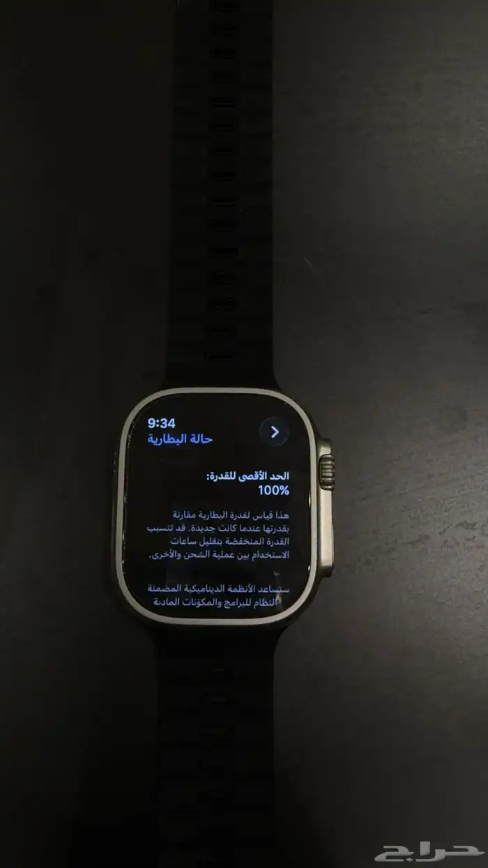 ساعة ابل ultra 3 1