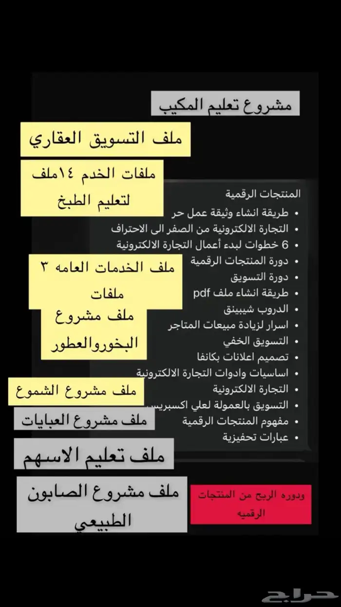 منتجات رقميه 2