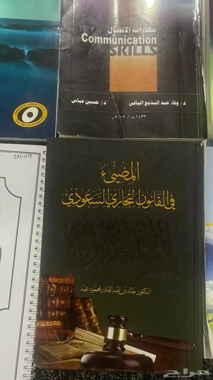 كتب للبيع 23