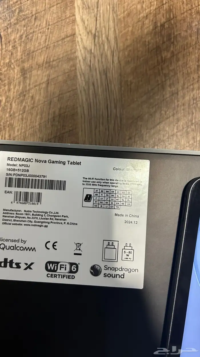 تابلت ريد ماجيك نوفا 1