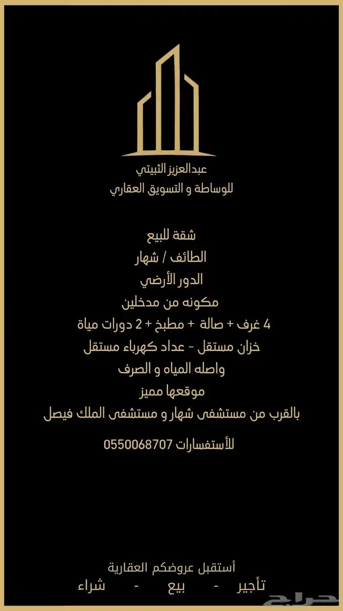 شقه للبيع بشهار 0