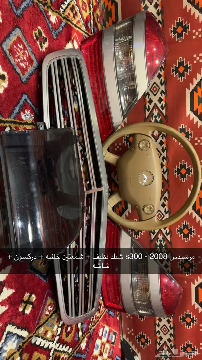 قطع غيار مرسيدس يخت s300 و لكزس 430 و 570 1
