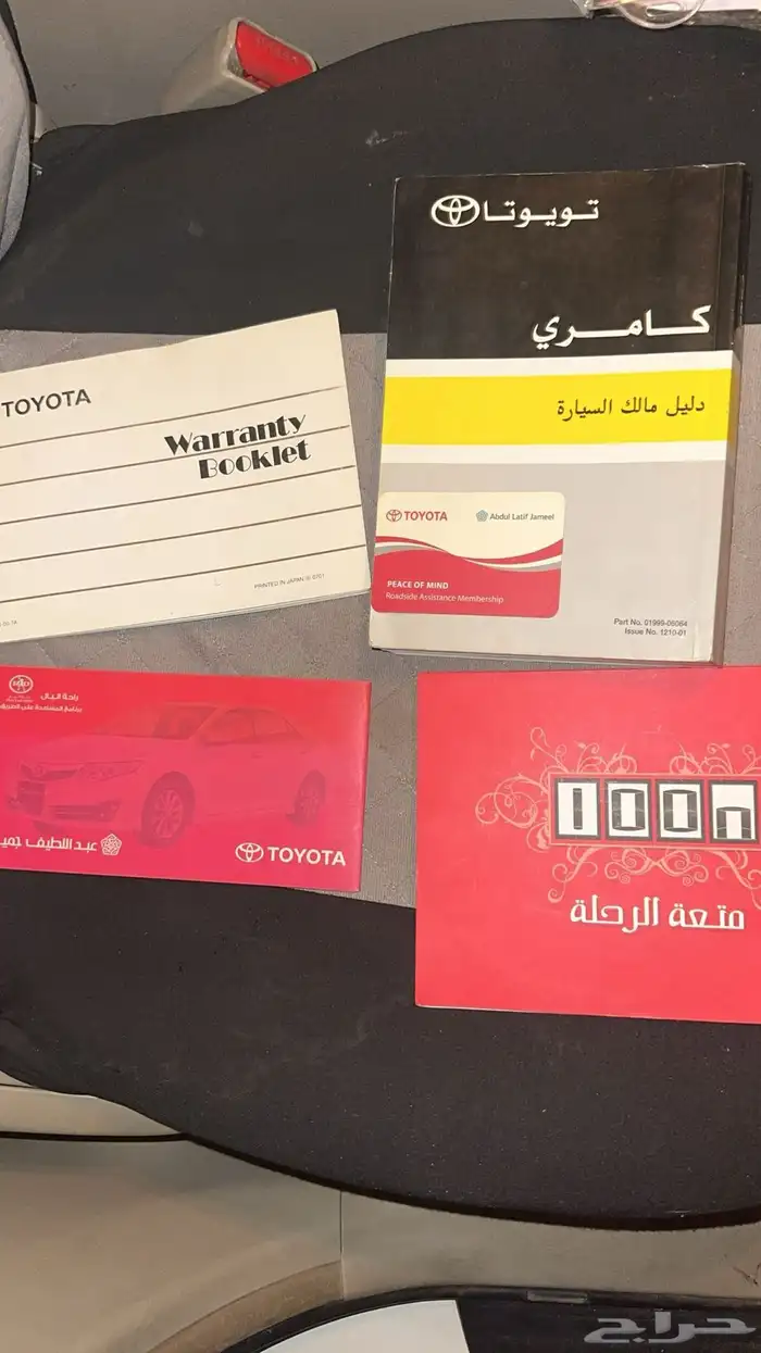 كتلوج كامري 2013 0