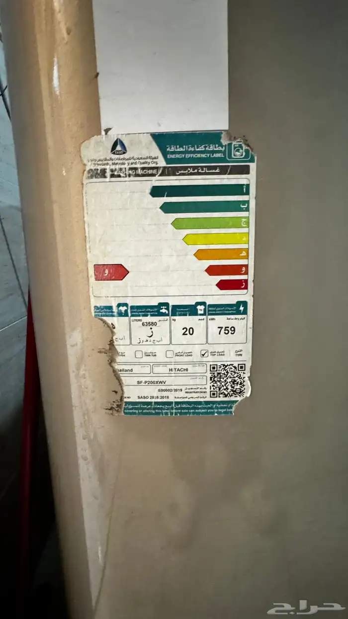 غسالة اوتوماتيكية 20kg 2