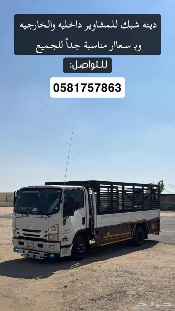 دنه للمشاوير الداخيله والخارجيه 0