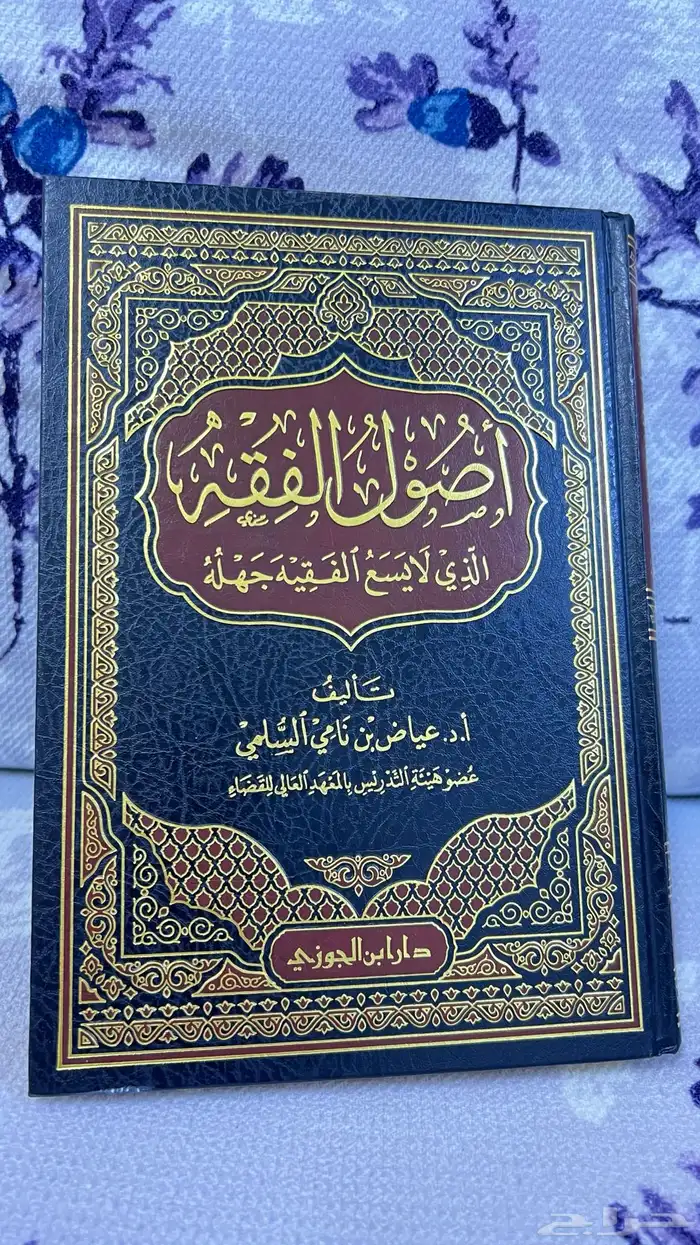 كتب دينية للبيع 1