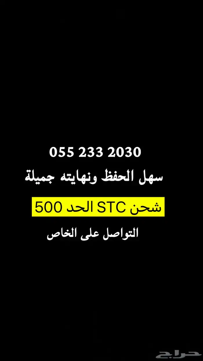 رقم سهل الحفظ 0