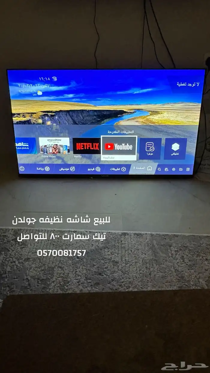 شاشة سمارت للبيع 0