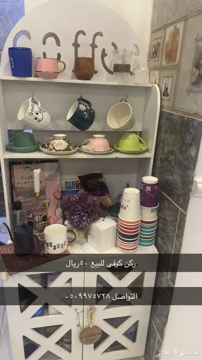 ركن كافيه 1