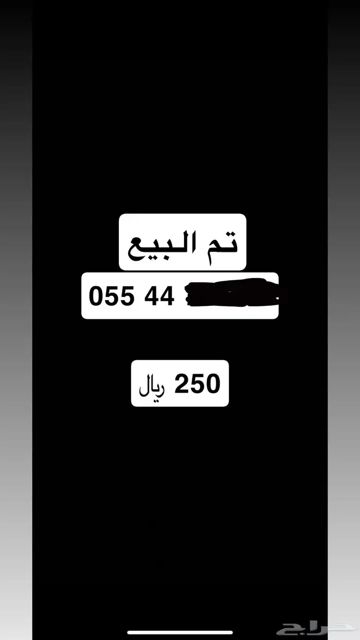 ارقام مميزة من الاتصالات السعودية STC 4