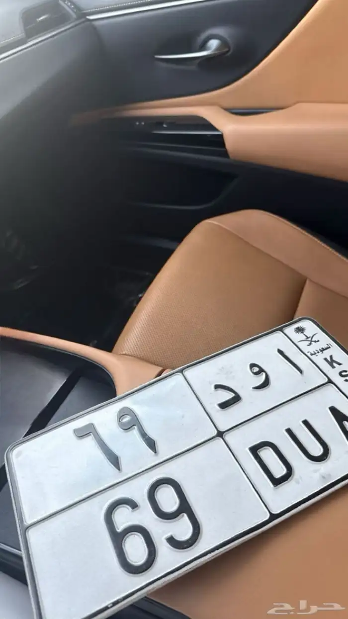 لوحه مميزه أود 69 0