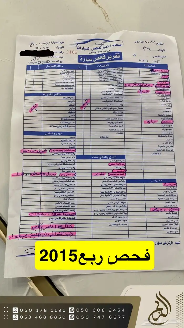 ربع 5