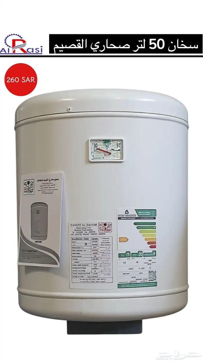 سخان 50 لتر و 80 لتر 0
