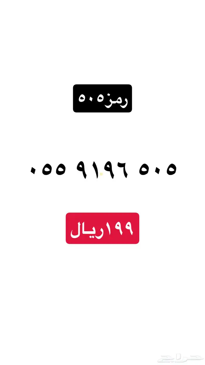 ارقام سوا stc 32