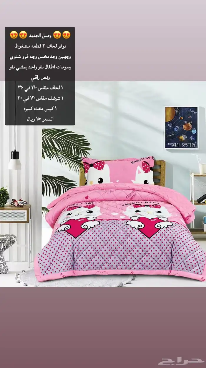 مفارش شتوي 26