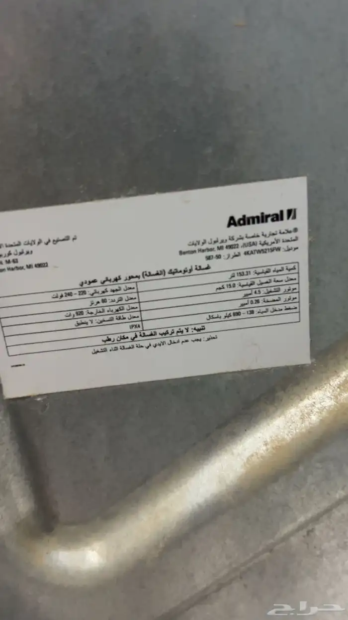 غسالة تماتيك امركيه للبيع 3