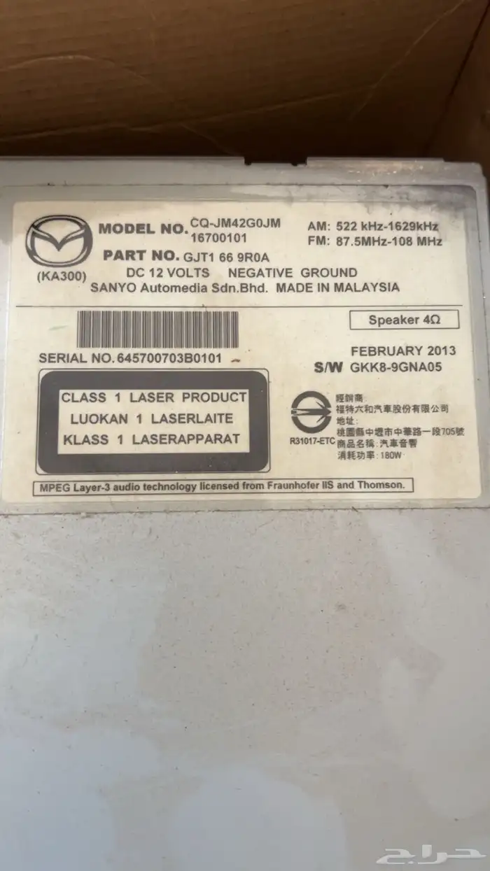 مسجل مازدا 2014 3