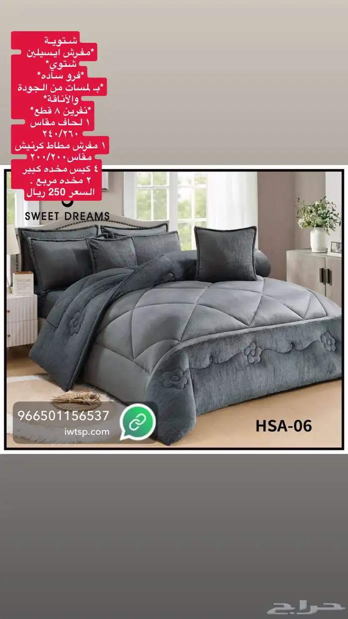 مفارش شتوي 11