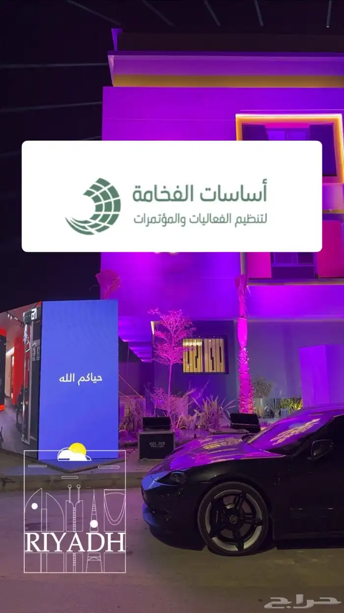 تنظيم معارض ومؤتمرات شاشات واضائات وصوتيات 42