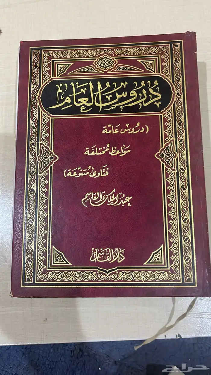 كتب للبيع 5