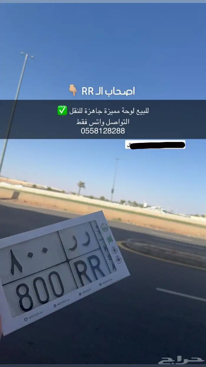 لوحة دراجة مميزة ر ر 0