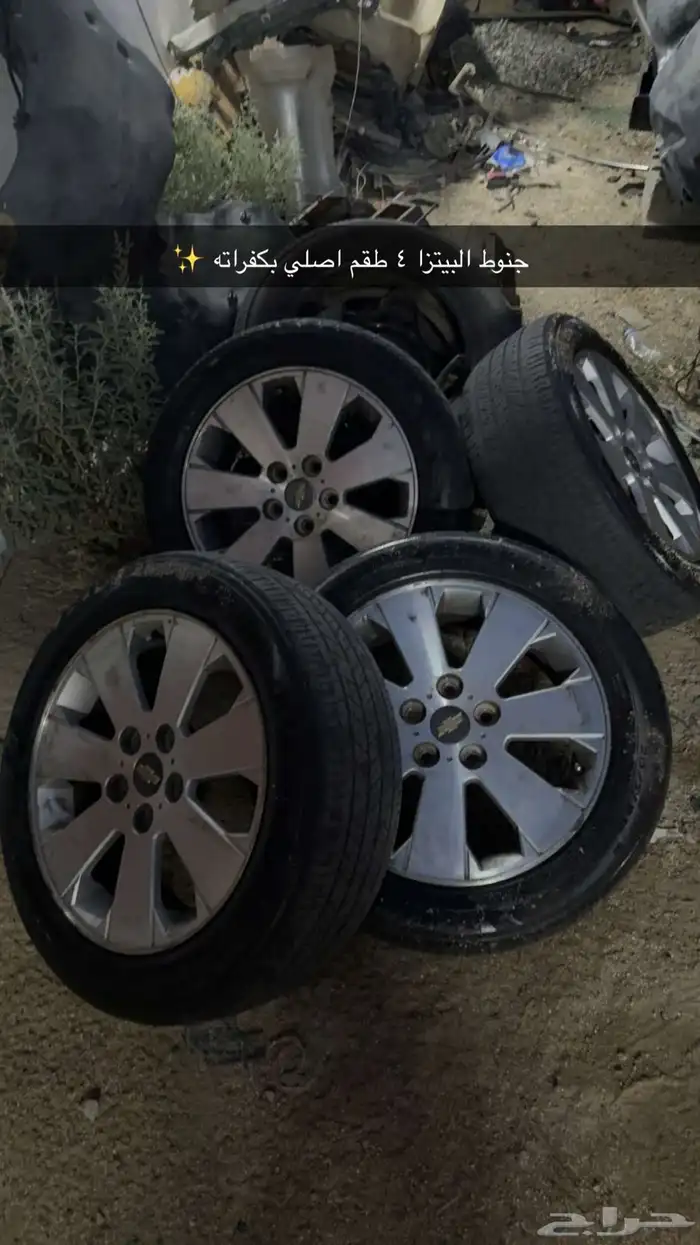 جنوط كابرس البيتزا اصلي 0