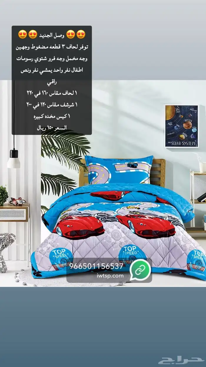 مفارش شتوي 27