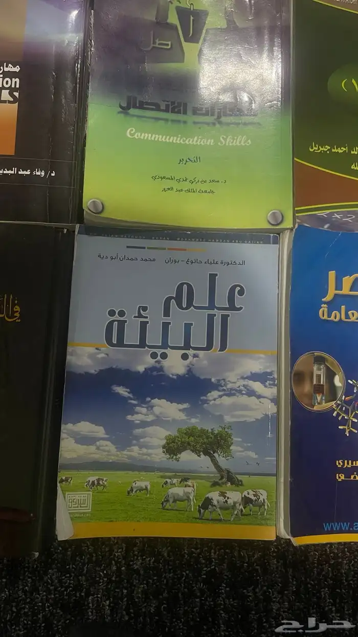 كتب للبيع 13