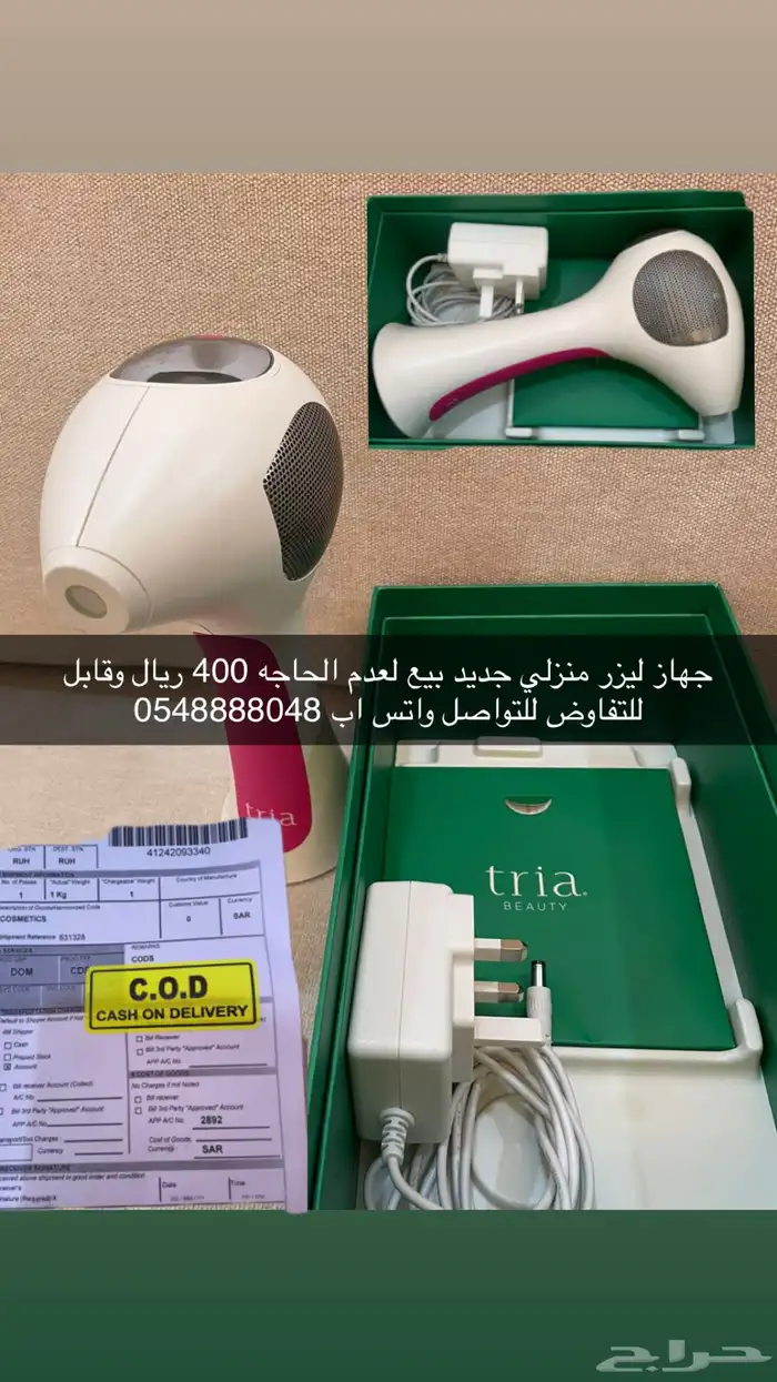 جهاز ليزر جديد الشراء 2800ابيه ب500   للتواصل واتس ااب 0