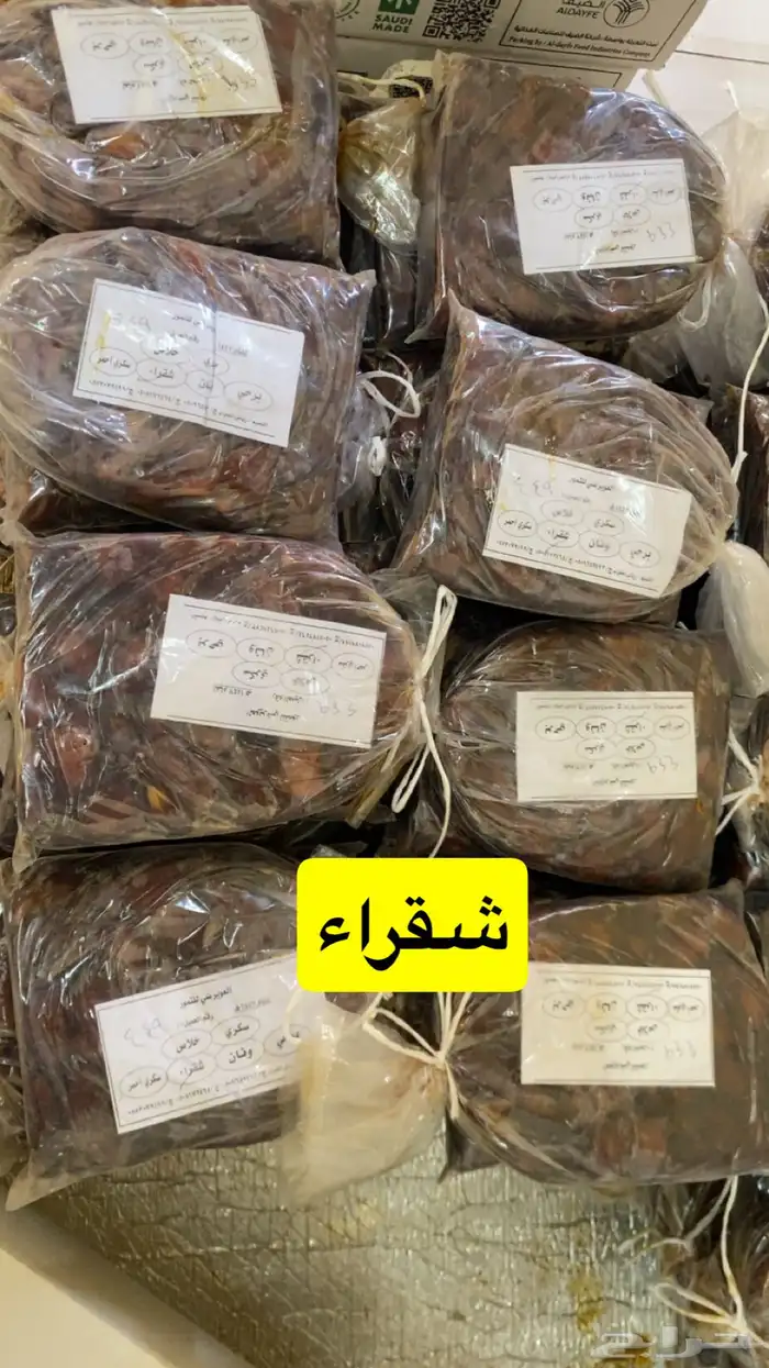 تمر مكنوز اخلاص ونان شقراء ام كبار سكري 2