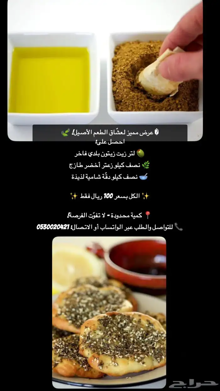 منتجات اردنيه 0