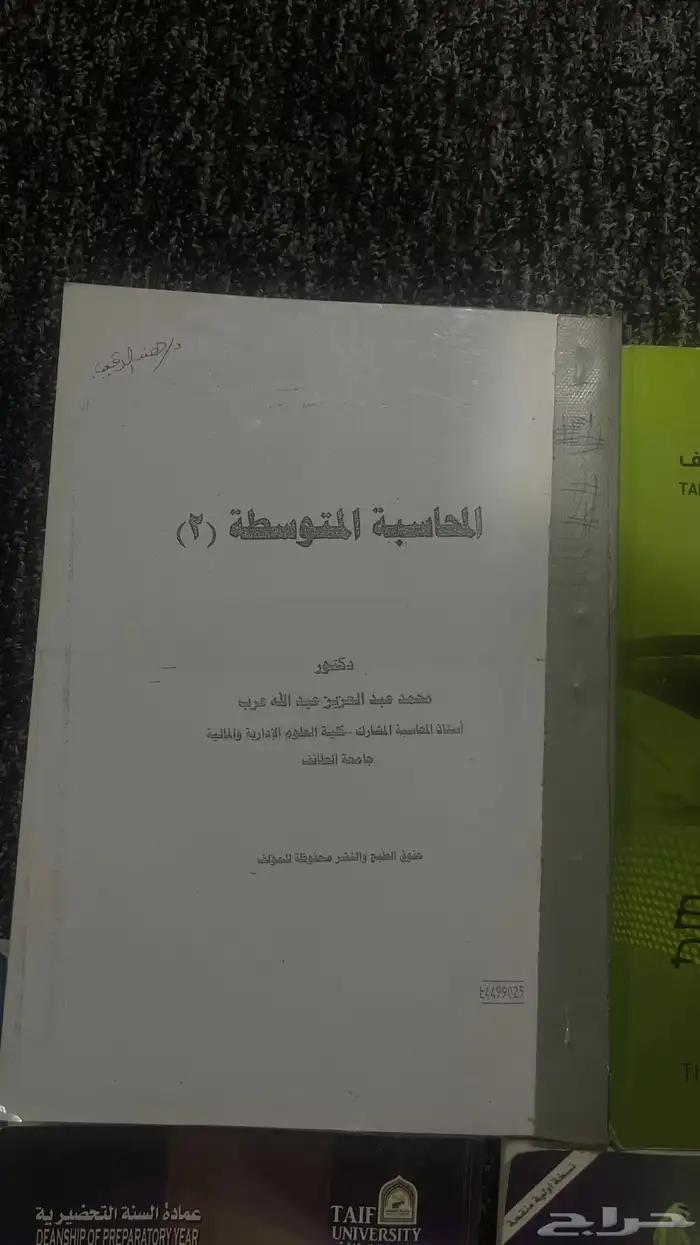 كتب للبيع 16