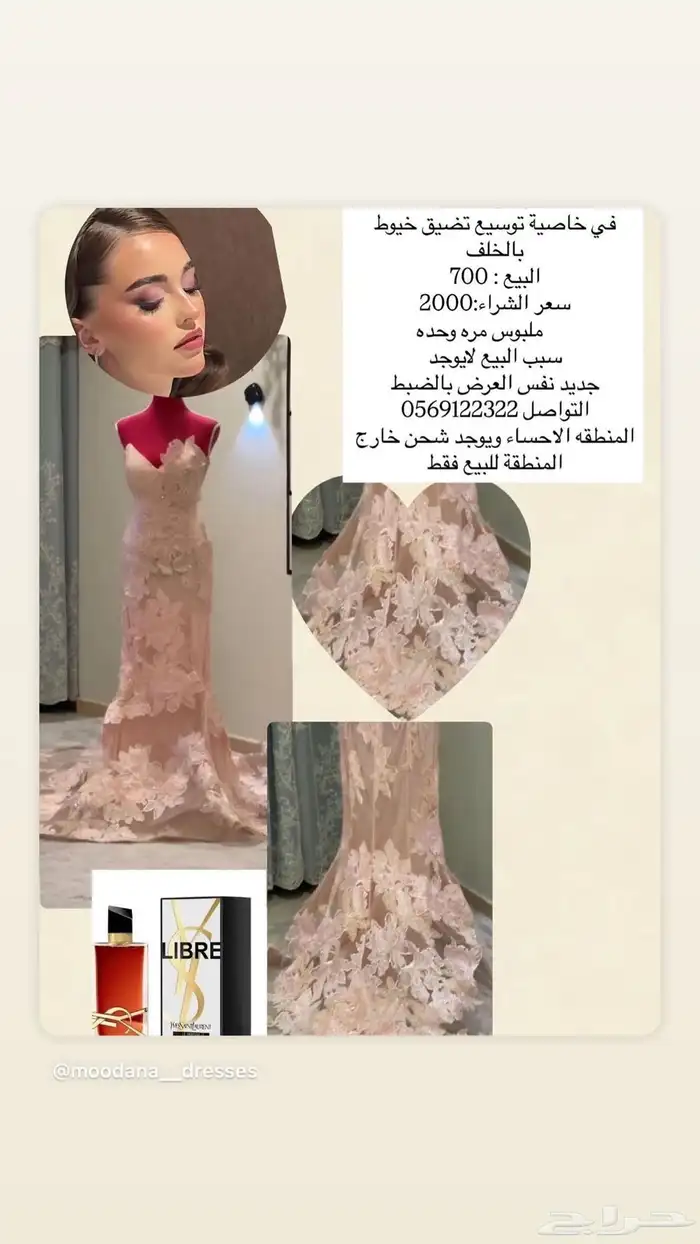 بيع فساتين راقيه وفخمة 7