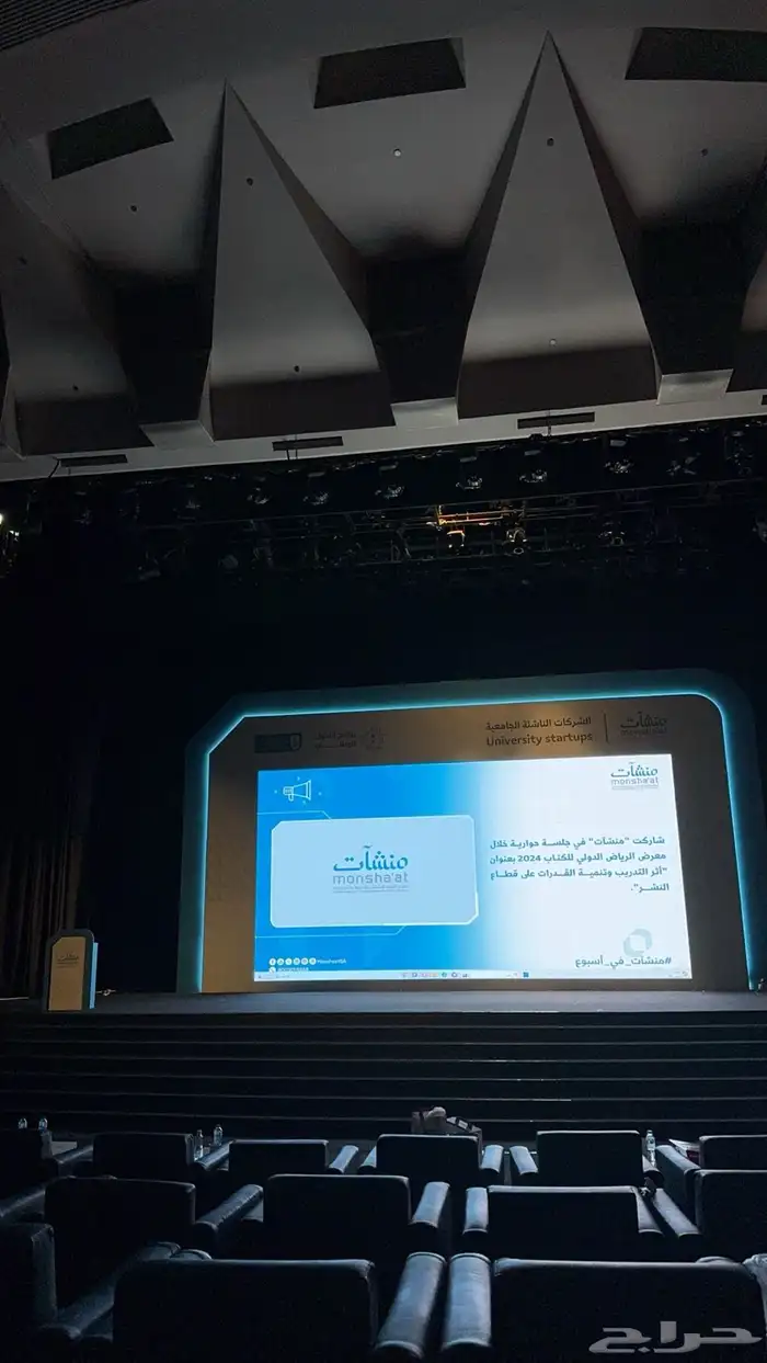 تنظيم معارض ومؤتمرات شاشات واضائات وصوتيات 82