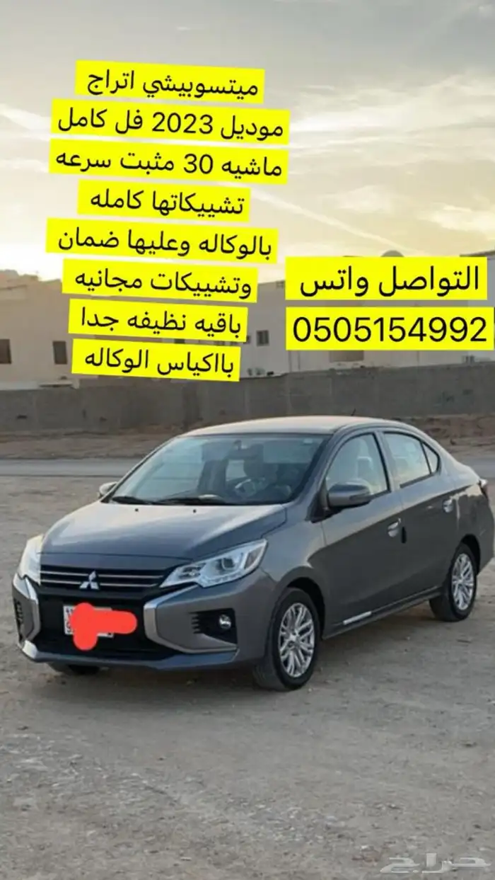 اتراج متسوبيشي فل كامل 0