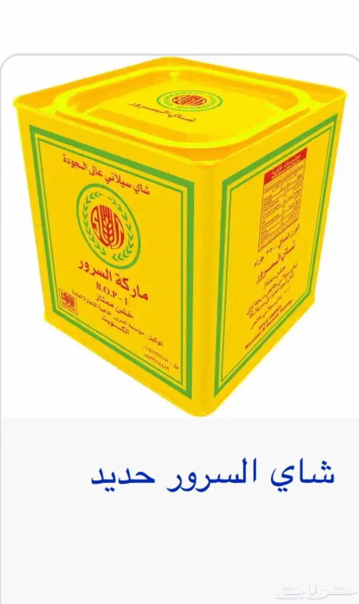 شواهي مستورده من الكويت الرمال بجانب كبري الفحص 0