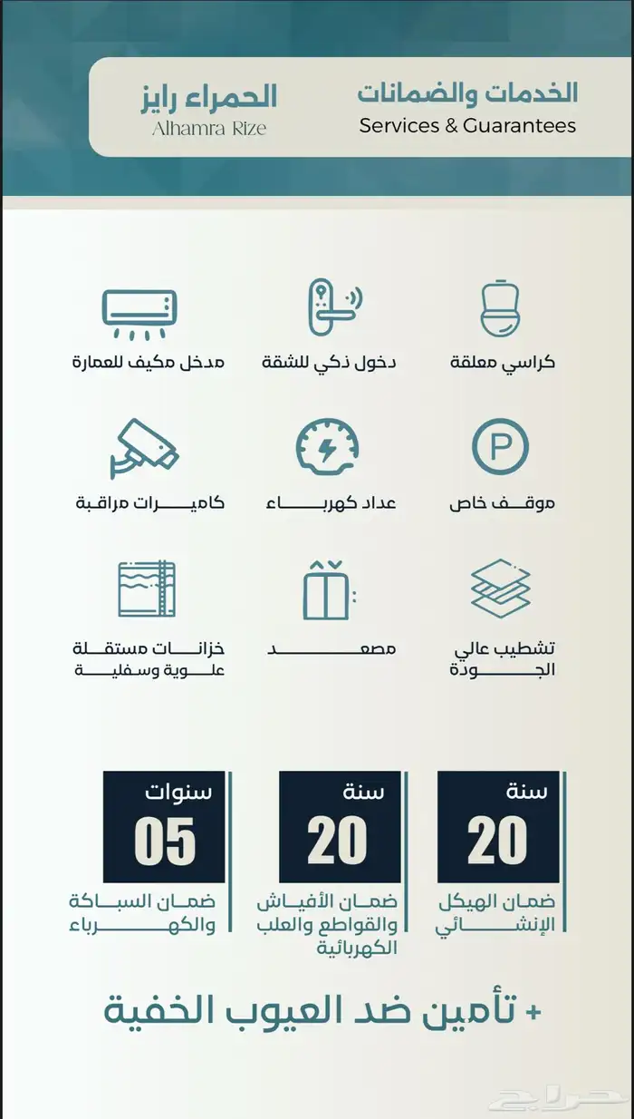 شقة تمليك بحي الحمراء 4