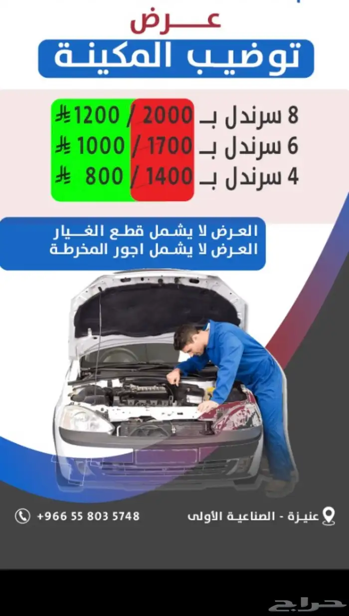 عرض توضيب 0