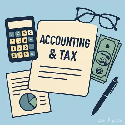 المحاسب المحترف ضرائب وزكاه شرعيه index
