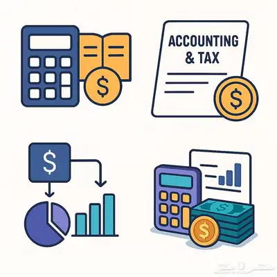 المحاسب المحترف ضرائب وزكاه شرعيه index