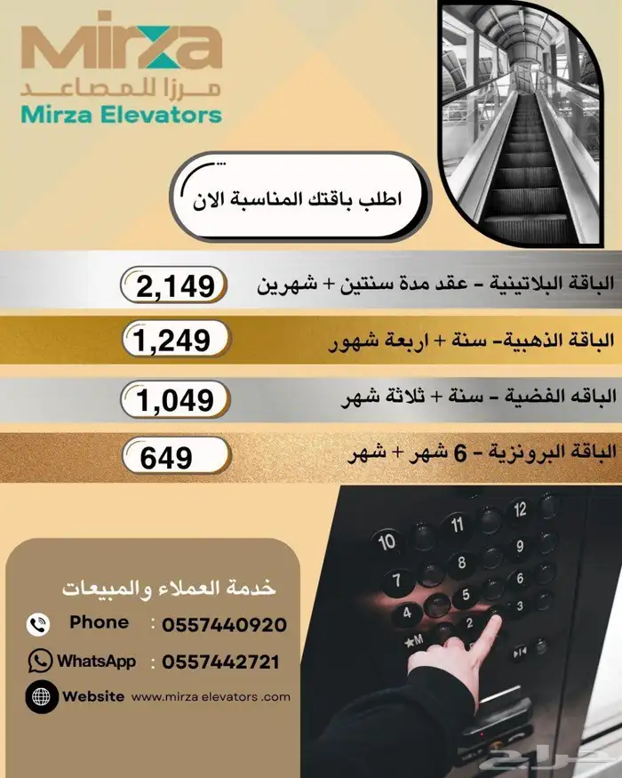 باقات الصيانة الدورية بواقع كل شهر زيارة 0