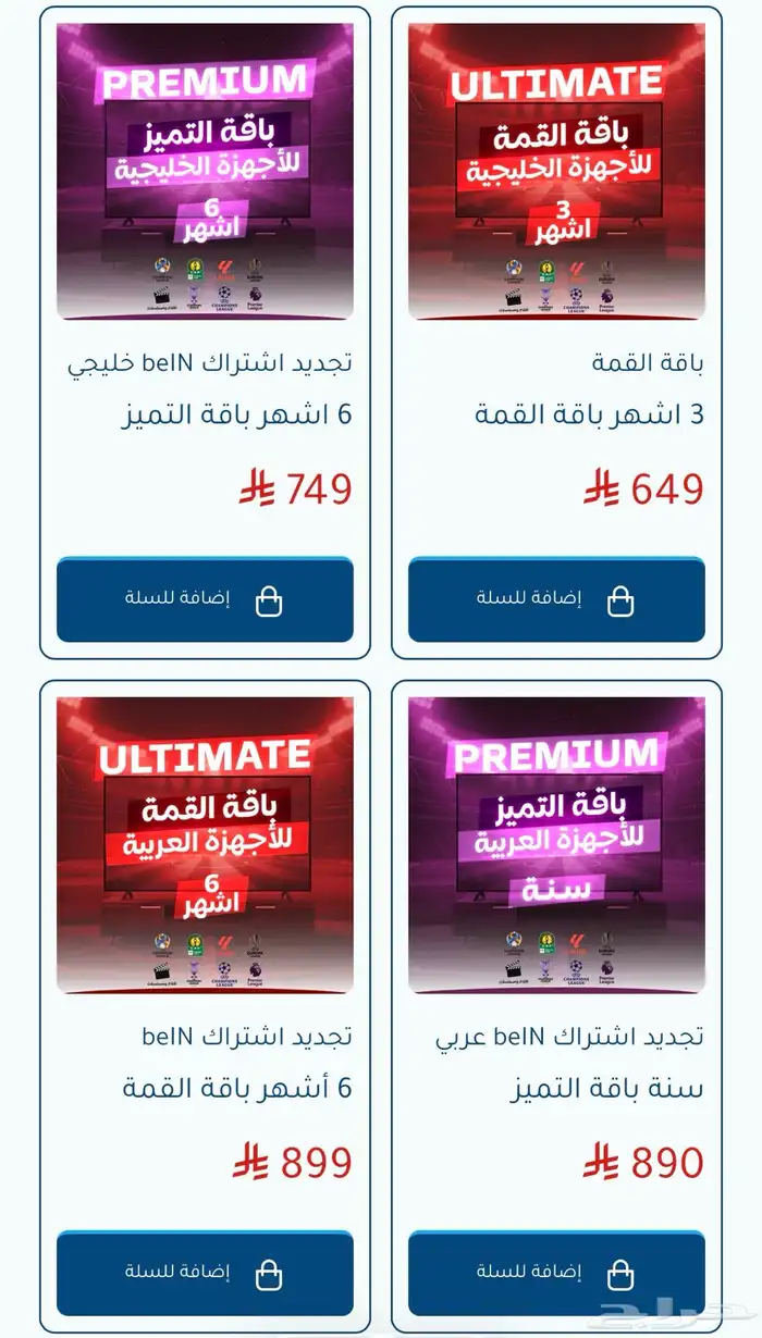 أجهزة بي إن وتجديد اشتراكات   يتوفر تابي   شحن مجاني . 0