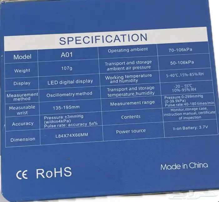 جهاز ضغط الدم ونبضات القلب ناطق عربي جديد 2