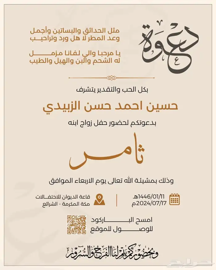 تصميم دعوات زواج تصميم كروت زفاف يجودة عالية واستلام سريع 35