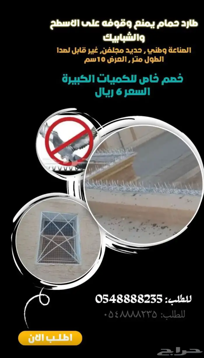 طاردد حمام 1