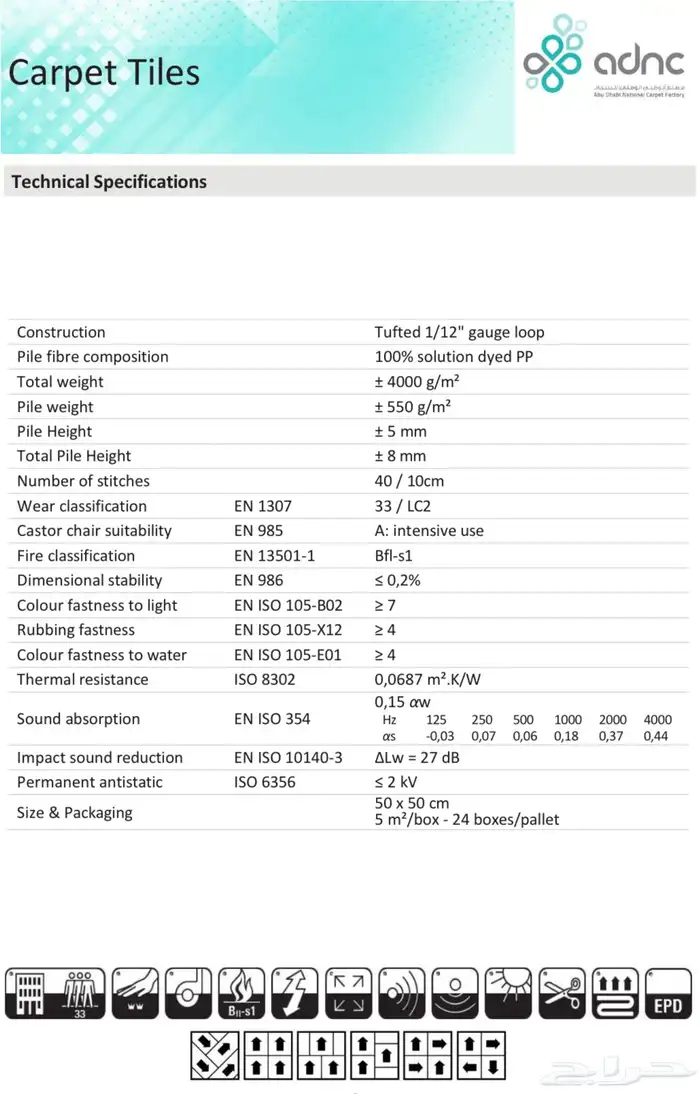 موكيت مكاتب ومشاريع 13